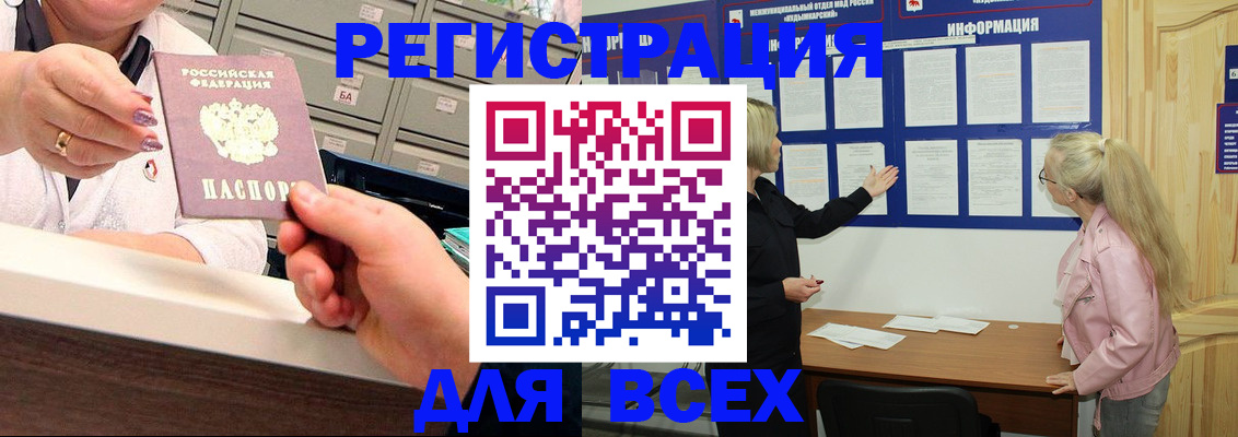 временная регистрация гарантия в Междуреченске