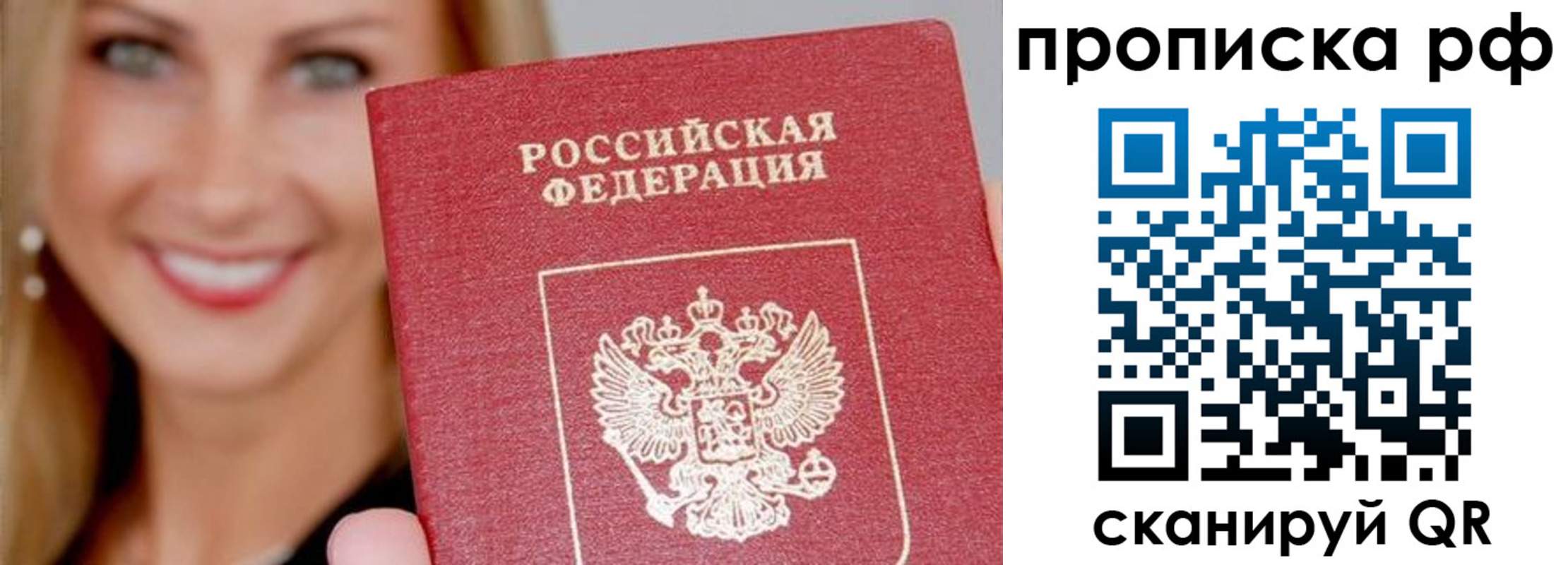 прописка для военкомата в Междуреченске