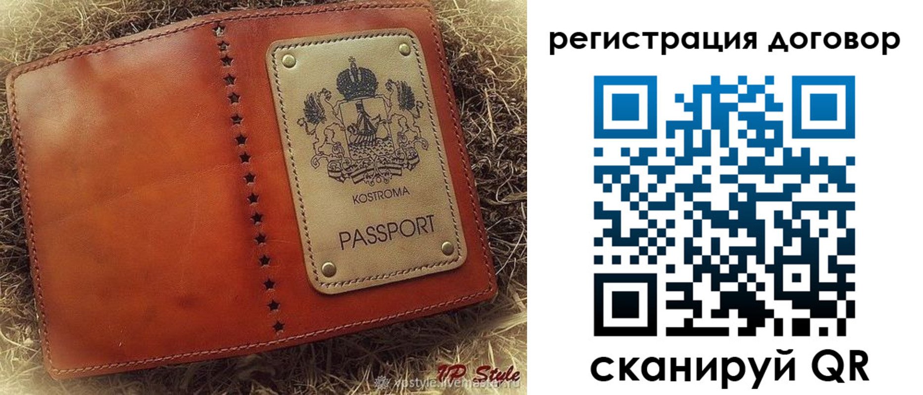 временная регистрация недорого в Междуреченске