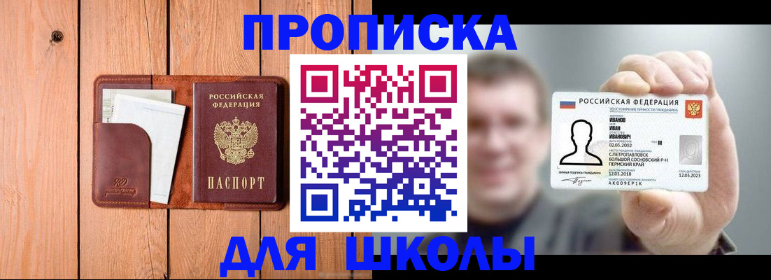 прописка для работы в Междуреченске